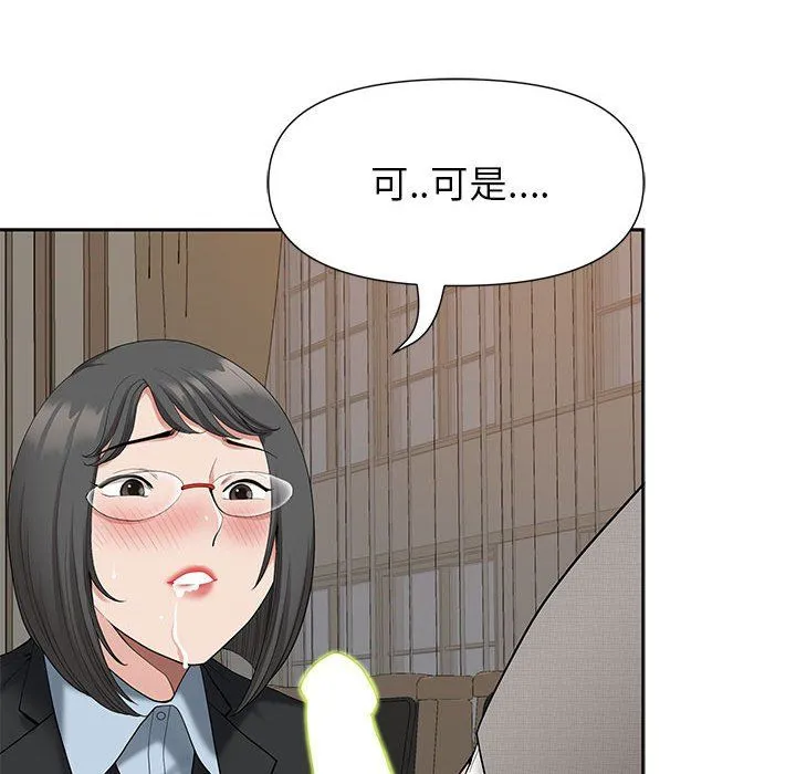我老公是双胞胎 第17话 第20页