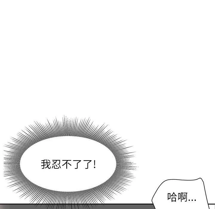 我老公是双胞胎 第17话 第127页