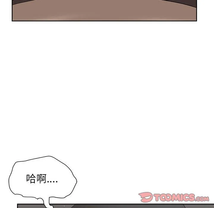 我老公是双胞胎 第17话 第123页