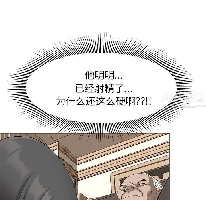 我老公是双胞胎 第17话 第60页
