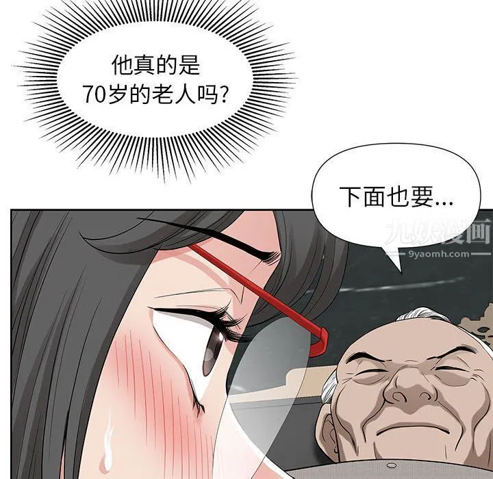 我老公是双胞胎 第17话 第62页