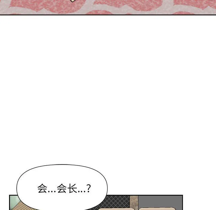 我老公是双胞胎 第17话 第14页