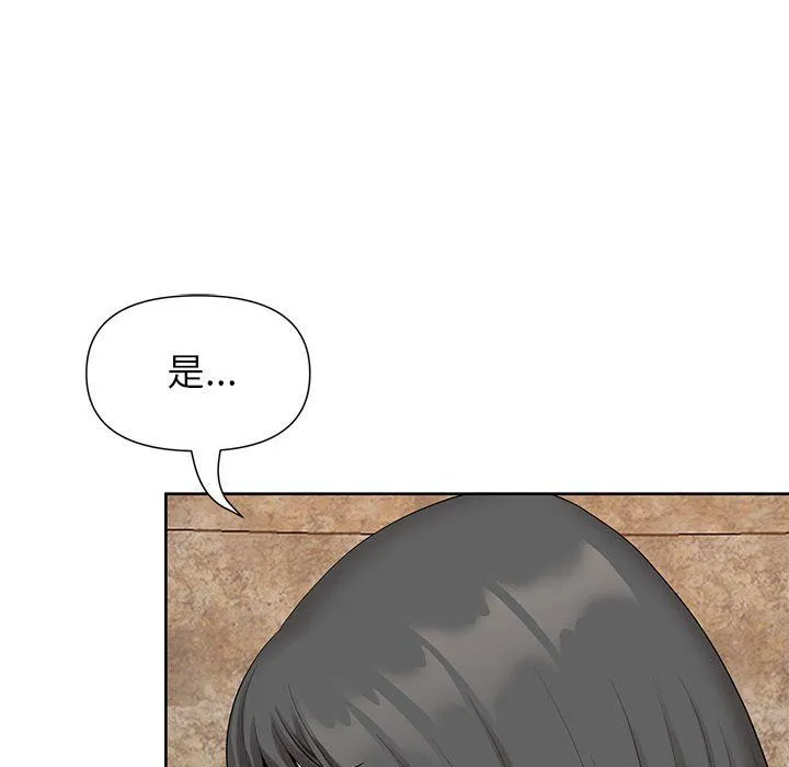 我老公是双胞胎 第17话 第89页