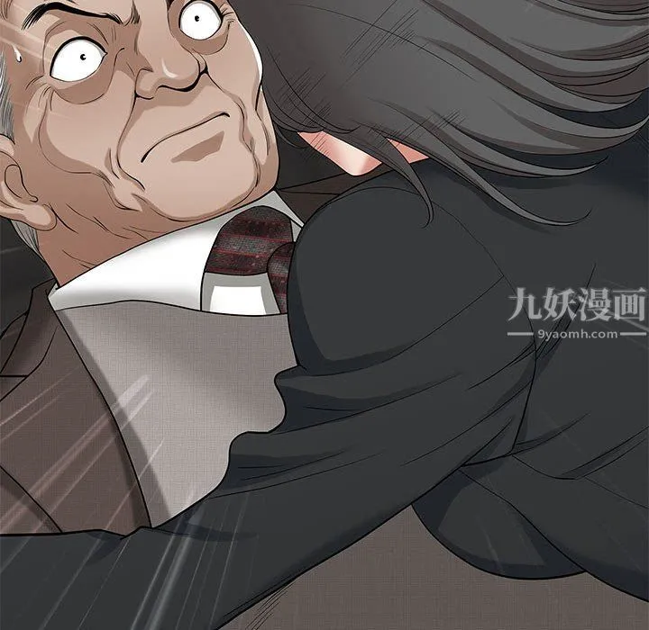 我老公是双胞胎 第17话 第140页