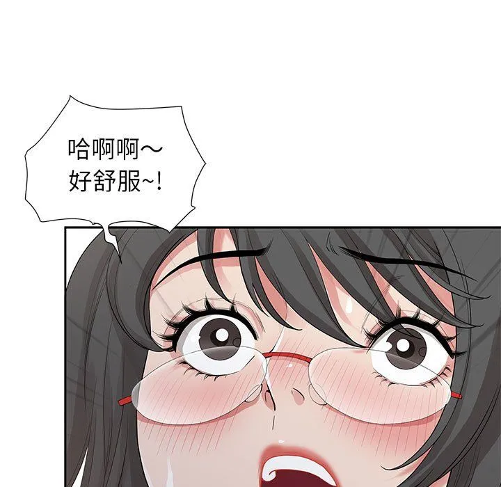 我老公是双胞胎 第17话 第137页