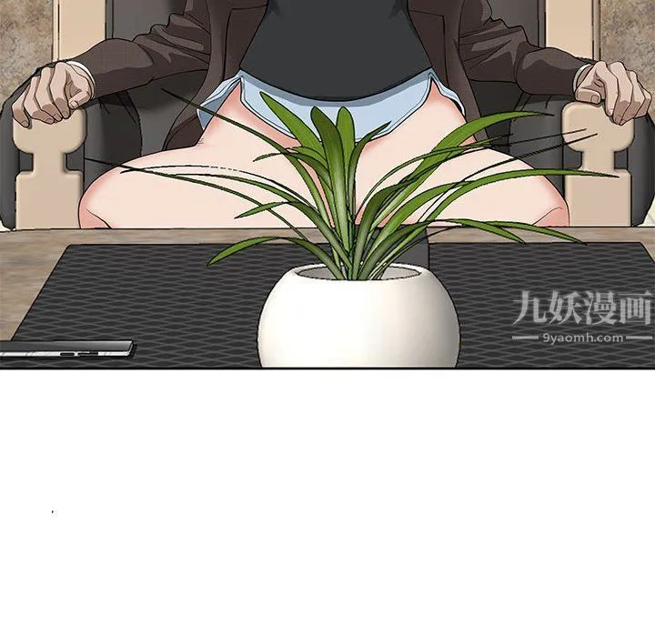 我老公是双胞胎 第17话 第79页