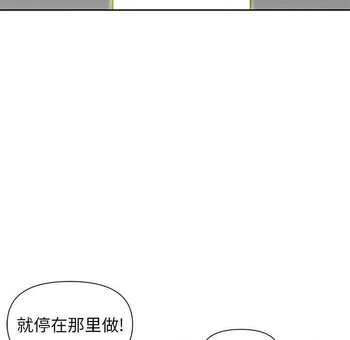 我老公是双胞胎 第17话 第98页