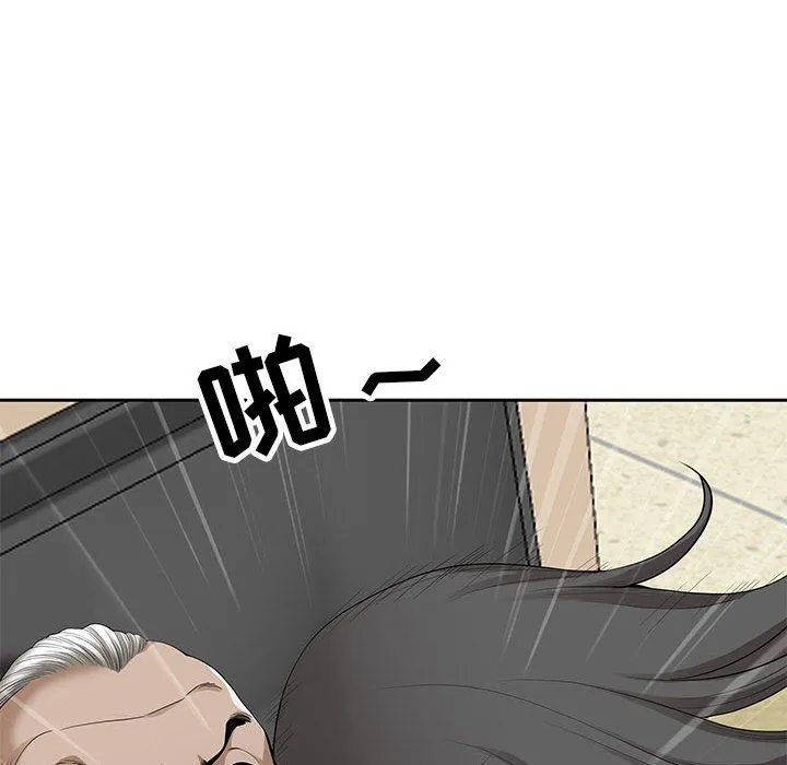 我老公是双胞胎 第17话 第139页