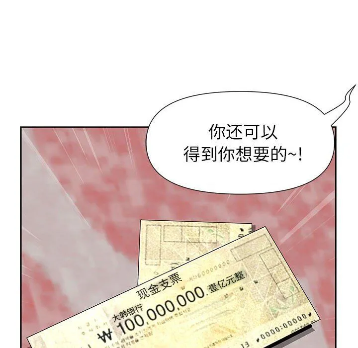我老公是双胞胎 第17话 第18页