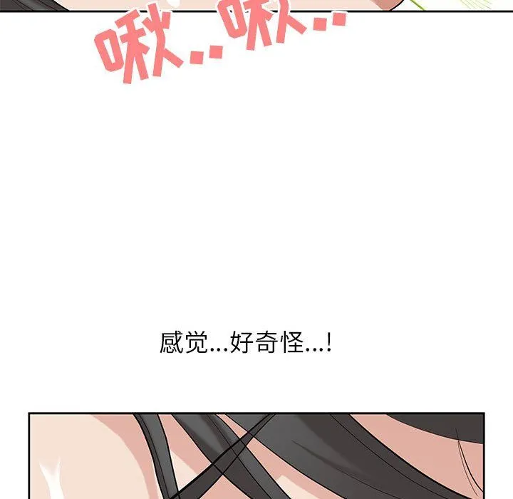 我老公是双胞胎 第17话 第71页