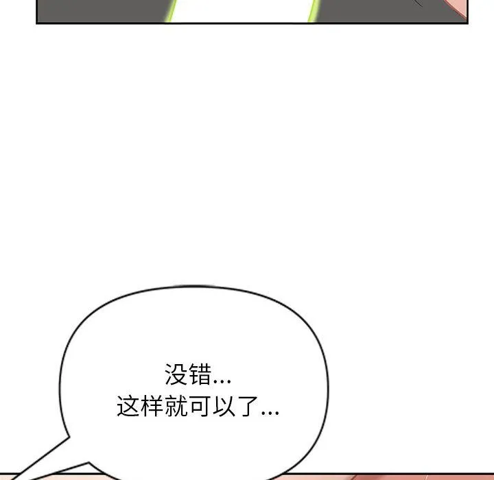 我老公是双胞胎 第17话 第111页