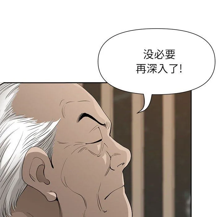 我老公是双胞胎 第17话 第101页