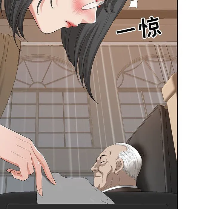 我老公是双胞胎 第17话 第52页