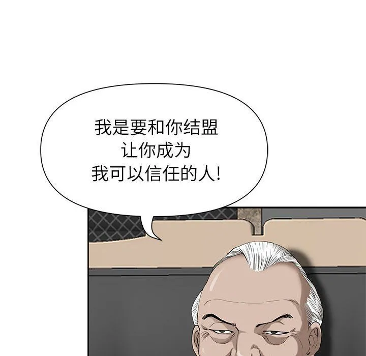 我老公是双胞胎 第17话 第16页