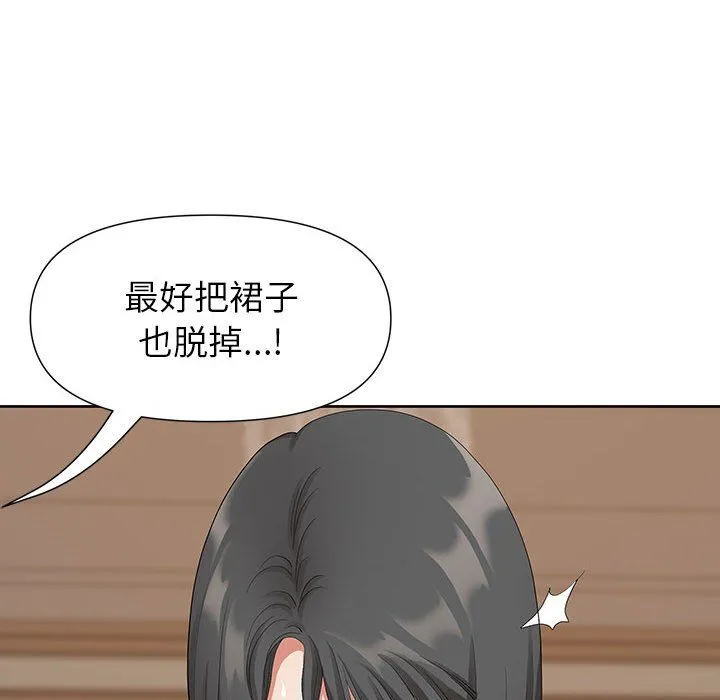我老公是双胞胎 第17话 第32页