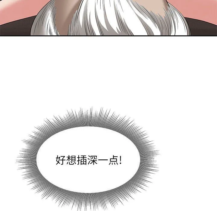 我老公是双胞胎 第17话 第118页