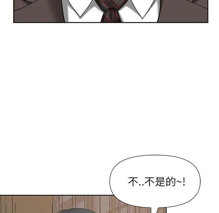 我老公是双胞胎 第17话 第25页