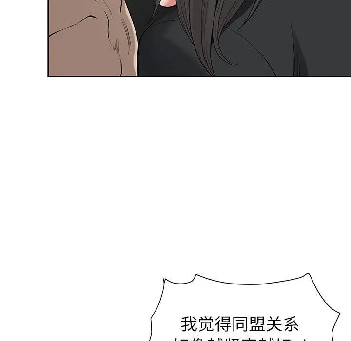 我老公是双胞胎 第17话 第145页