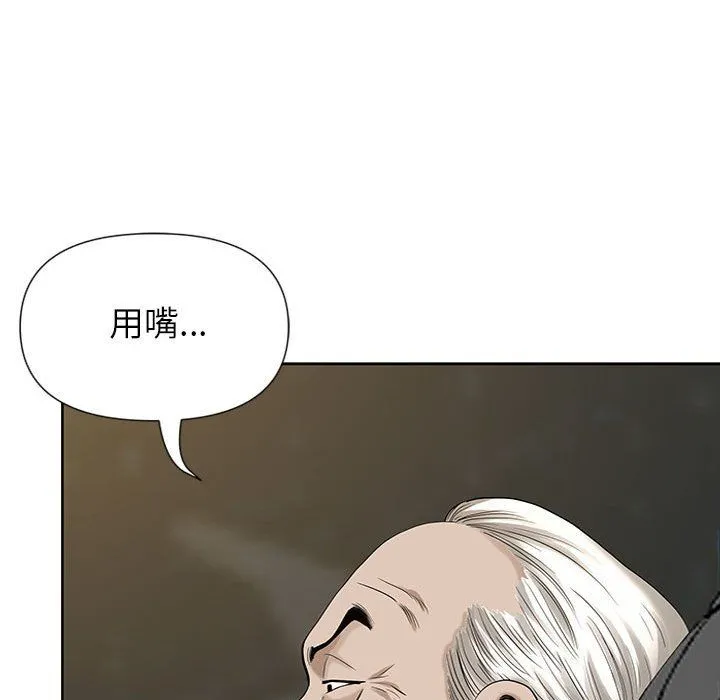 我老公是双胞胎 第17话 第49页