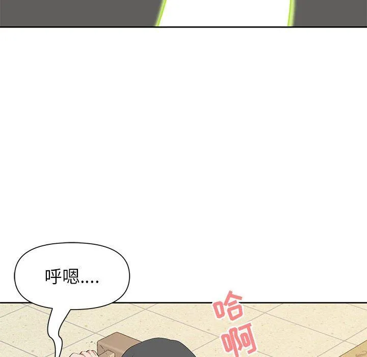 我老公是双胞胎 第17话 第113页