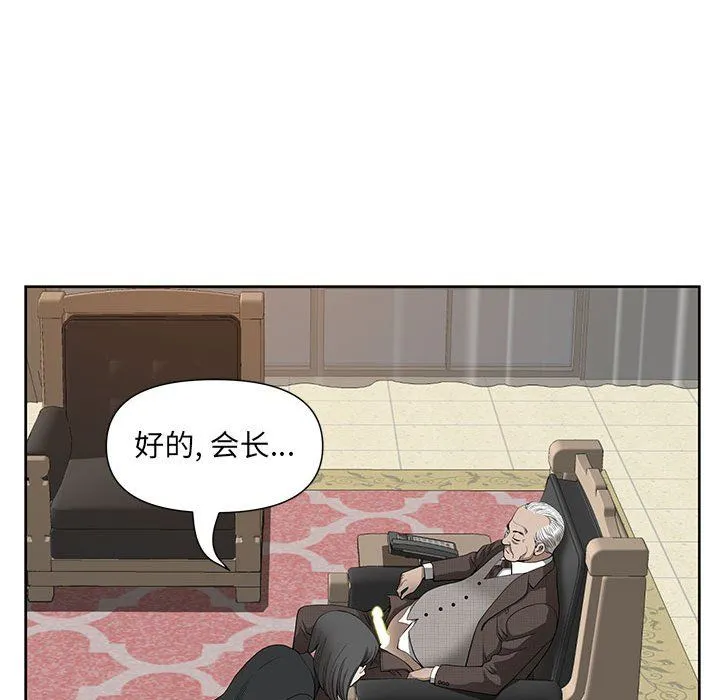 我老公是双胞胎 第17话 第47页