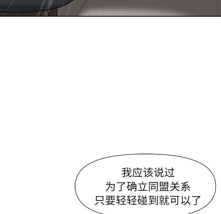 我老公是双胞胎 第17话 第141页