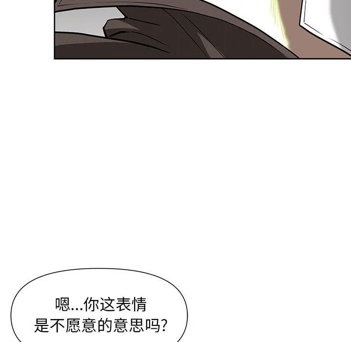 我老公是双胞胎 第17话 第23页
