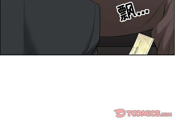 我老公是双胞胎 第17话 第3页