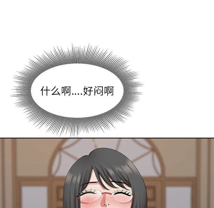 我老公是双胞胎 第17话 第116页