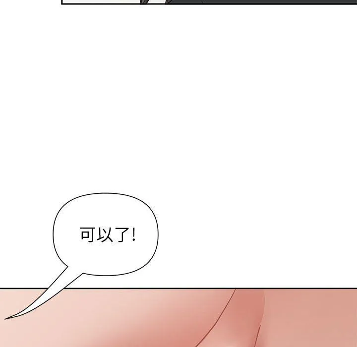 我老公是双胞胎 第17话 第96页