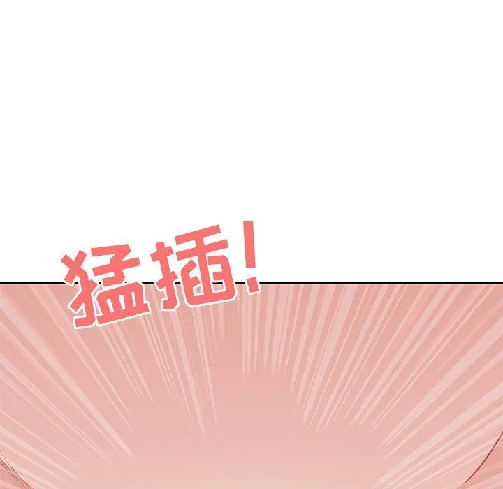 我老公是双胞胎 第17话 第133页