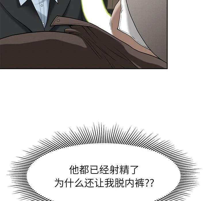 我老公是双胞胎 第17话 第21页