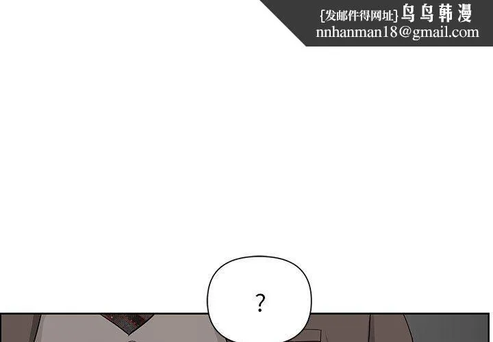 我老公是双胞胎 第17话 第1页