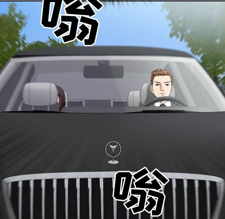 我老公是双胞胎 第47话 第73页