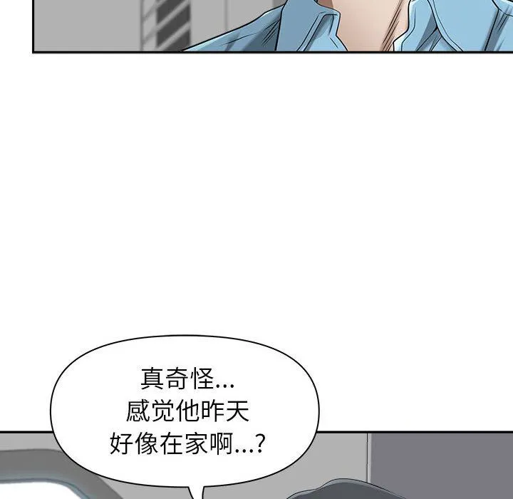 我老公是双胞胎 第47话 第23页