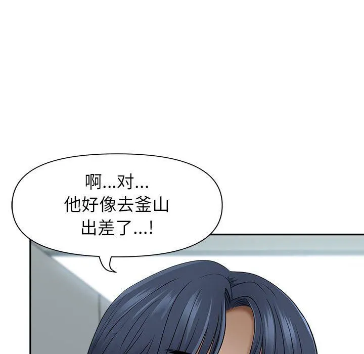 我老公是双胞胎 第47话 第16页