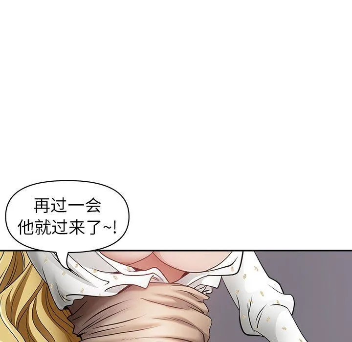 我老公是双胞胎 第47话 第92页