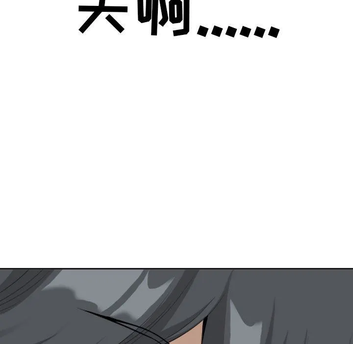 我老公是双胞胎 第47话 第131页