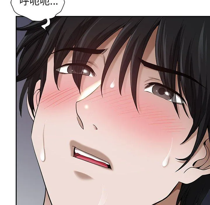 我老公是双胞胎 第47话 第112页
