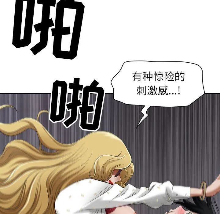 我老公是双胞胎 第47话 第103页