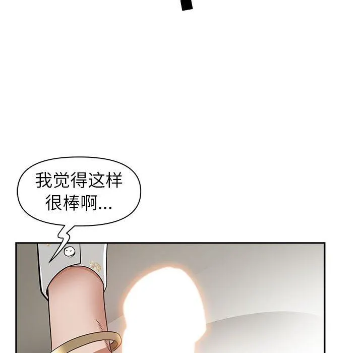我老公是双胞胎 第47话 第101页