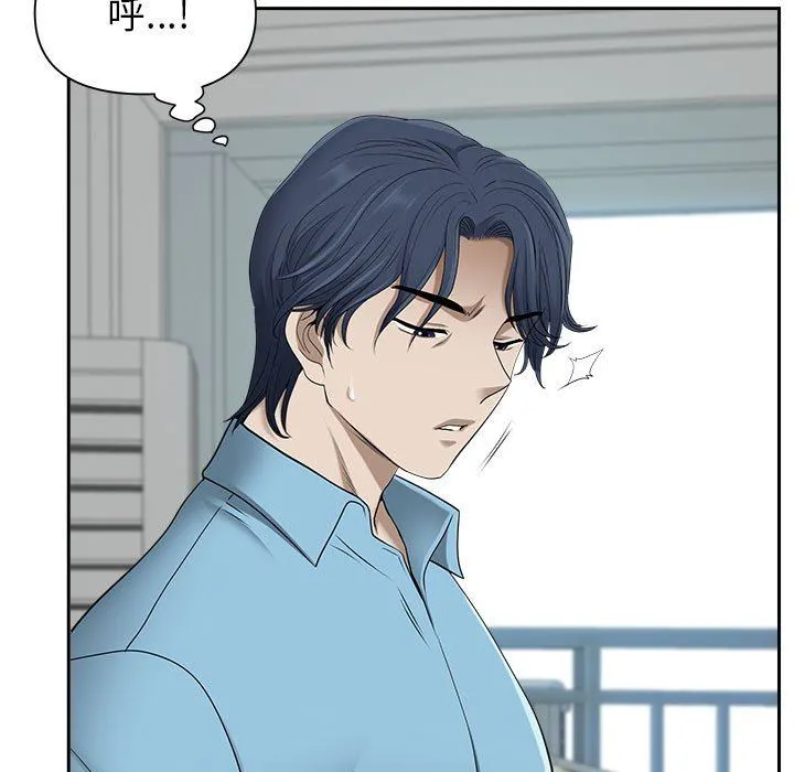 我老公是双胞胎 第47话 第26页