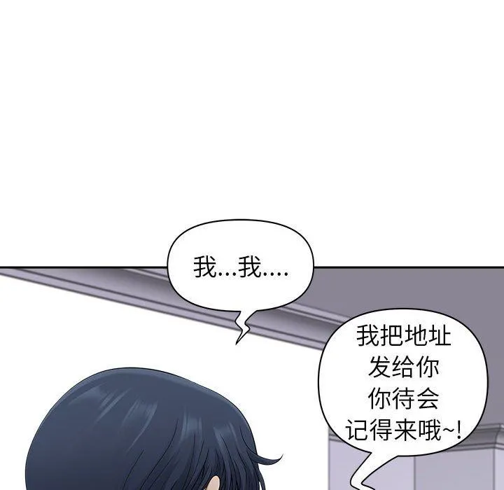 我老公是双胞胎 第47话 第41页