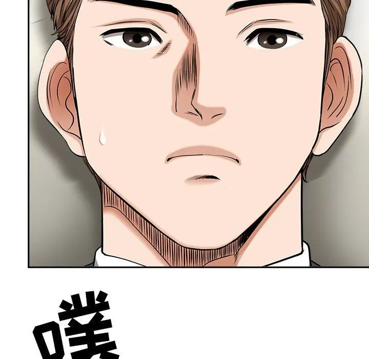 我老公是双胞胎 第47话 第58页