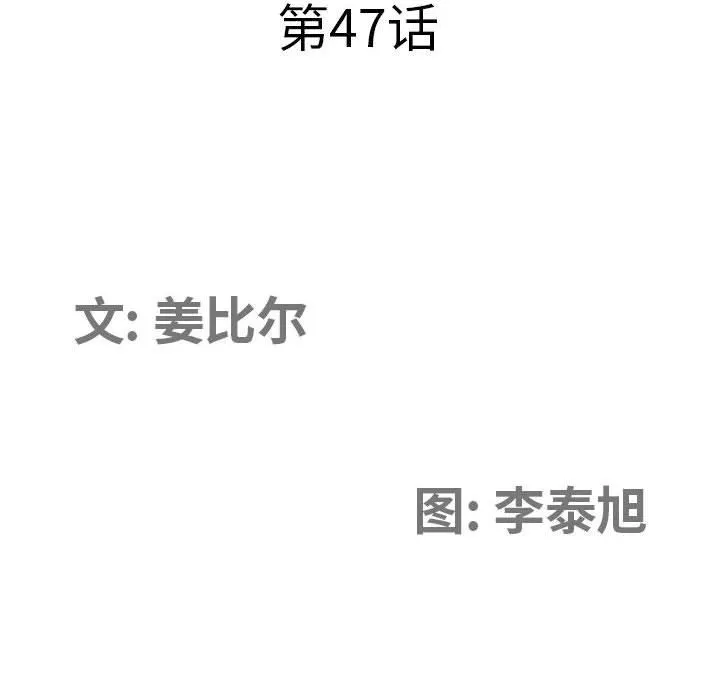 我老公是双胞胎 第47话 第11页