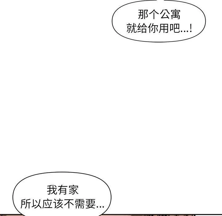 我老公是双胞胎 第47话 第68页