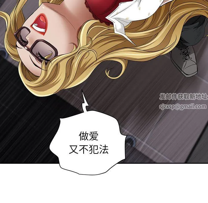 我老公是双胞胎 第47话 第123页