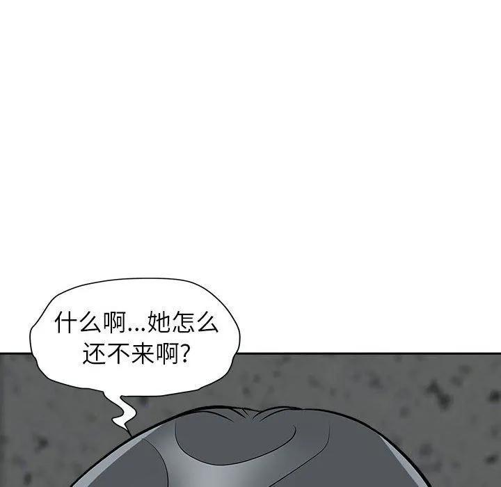 我老公是双胞胎 第47话 第145页