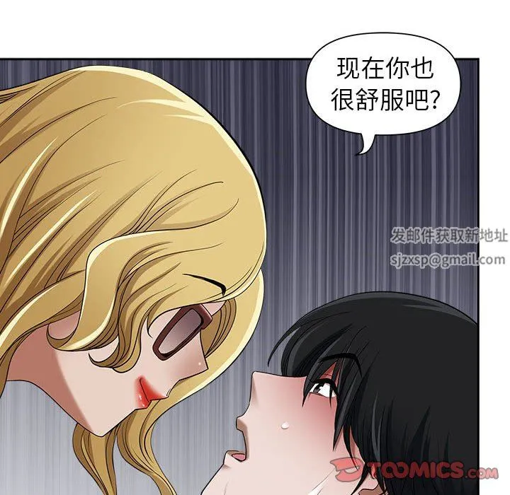 我老公是双胞胎 第47话 第110页