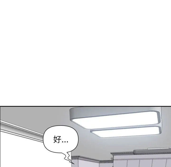我老公是双胞胎 第47话 第45页